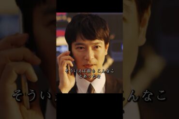 1500億円企業買収計画依頼、半沢さんは無事に完了できるのか#堺雅人#上戸彩#movie#映画#shorts