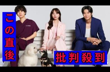 清原果耶＆成田凌＆ナ・イヌでラブストーリー！ 火曜ドラマ「初恋DOGs」7月スタート