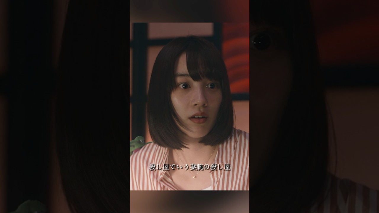 幸せカナコの殺し屋生活 能年玲奈、藤谷太辅、矢本悠马、 山崎纮菜 #shorts #action #drama #能年玲奈 #藤谷太辅 #幸せカナコの殺し屋生活 幸せカナコの殺し屋生活 能年玲奈、藤谷太辅、矢本悠马、 山崎纮菜 #shorts #action #drama #能年玲奈 #藤谷太辅 #幸せカナコの殺し屋生活