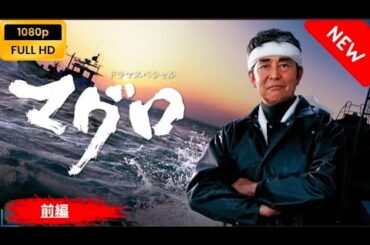 【日本のドラマ】 お家さん 【フルムービー】 Full HD