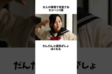 大人の事情で改変されたシーン３選その12