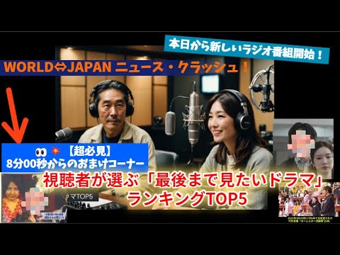 【2025春ドラマ人気ランキング】視聴者500人が選んだ「最後まで見たい」作品TOP5!👀💥【超必見】8分00秒~おまけコーナー 永野芽郁を睨みつけていた多部未華子、長澤まさみが睨みつけていたのは誰? 【2025春ドラマ人気ランキング】視聴者500人が選んだ「最後まで見たい」作品TOP5!👀💥【超必見】8分00秒~おまけコーナー 永野芽郁を睨みつけていた多部未華子、長澤まさみが睨みつけていたのは誰?