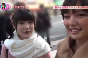 真野恵里菜 & 嗣永桃子「秋葉原デート その4」篇