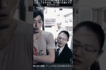 24#踊る大捜査線 #織田裕二 #shorts #いかりや長介 #深津絵里 #柳葉敏郎#fyp