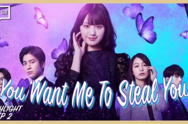 ENG SUB MULTI [Highlight] You Want Me to Steal You | Episode 2