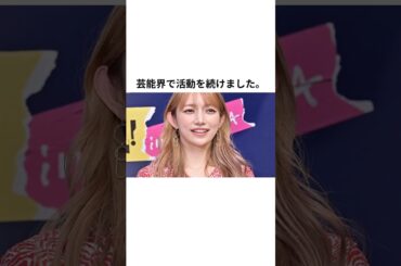 後藤真希の壮絶な人生 #プチ知識 #雑学