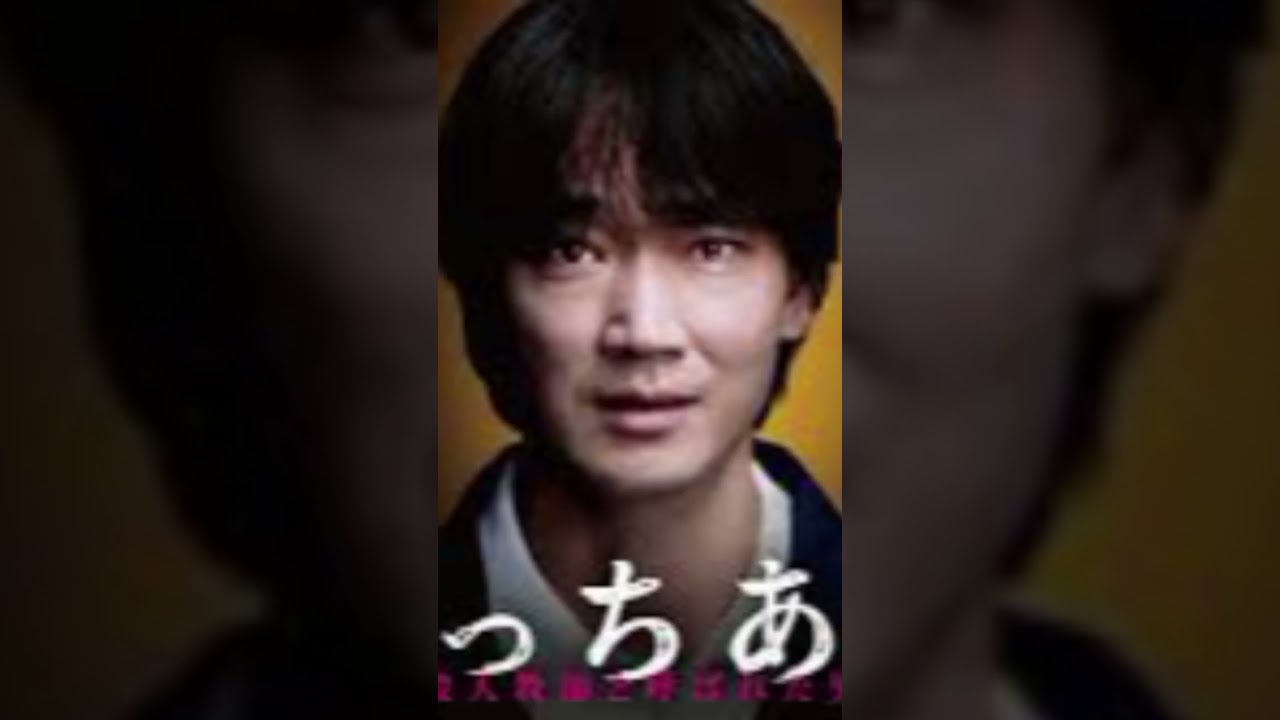 綾野剛、柴咲コウ、亀梨和也らの豹変する姿が　『でっちあげ』キャラクター映像公開