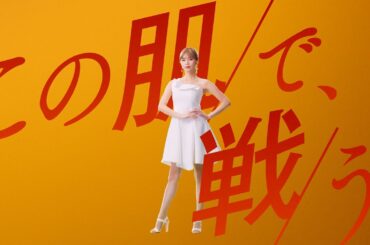 レジーナクリニックCM「ムダなく変身」篇