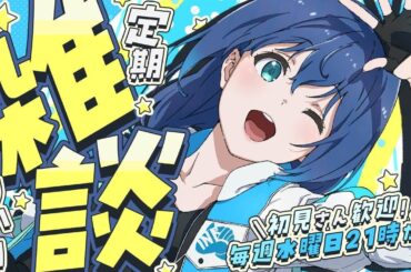 【定期雑談】284 いのトーク｜せんのいのり