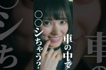 全男子が耐えられません... #bumpドラマ #シンデレラコンプレックス #デレコン #ごっこ倶楽部