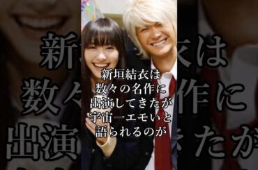 宇宙一エモい2人のツーショットと新垣結衣のエピソード #芸能人 #shorts #ドラマ #新垣結衣 #三浦春馬