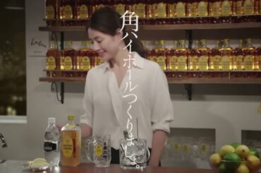 Suntory Whisky CM Haruka Igawa "Let's make Kaku Highball" - 井川遥 サントリーウイスキー角瓶『つくりましょ』60秒 角ハイボールCM
