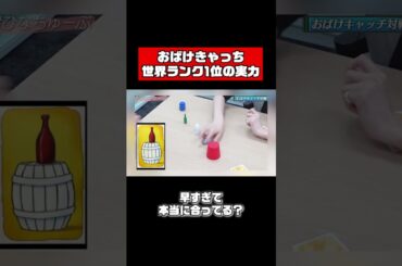 佐野ひなこ世界ランク1位の実力発揮 #shorts #ボドゲ