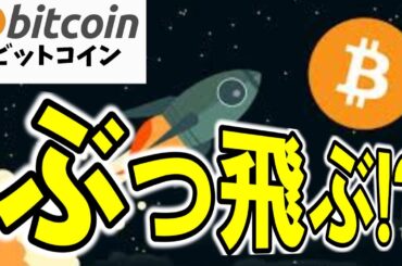 【仮想通貨 ビットコイン】10万ドル突破で上昇サイクル再開確定？「価値の保存先」としての進化に要注目！（朝活配信1829日目 毎日相場をチェックするだけで勝率アップ）【暗号資産 Crypto】