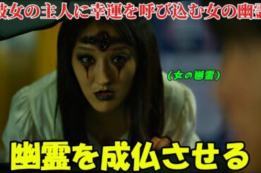 【韓国ドラマ無料 全話】「デリバリーマン」彼は、幽霊を成仏させる仕事をしていたというだけで、偶然にも一夜にして億万長者になりました【映画紹介】【ゆっくり解説】