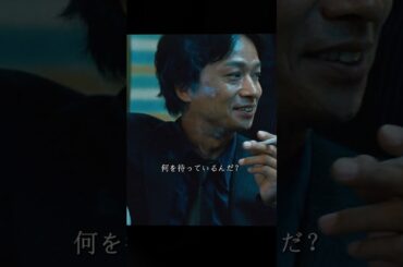 極悪非道です#shorts #movie