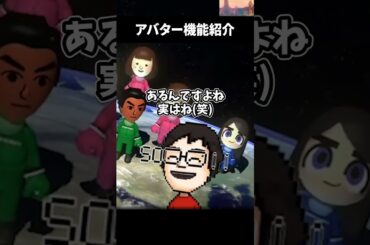 初見さんにアバターの機能を紹介する配信者 #shorts #vtuber #ゲーム実況