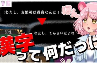 【 代償少女】やります🌷何を失うの？　優香最初から漢字読めないよ？w