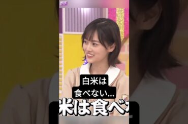 はい、捕まえた !! [ 山下美月 ] #乃木坂46 #nogizaka46