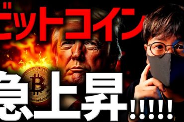 もう止められない。ビットコイン10万ドル突破！！