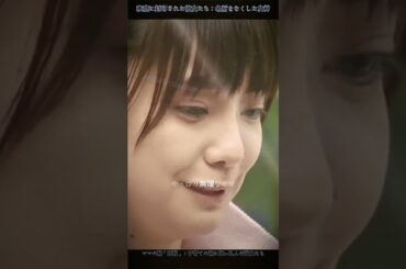 25  名前をなくした女神#尾野真千子#子育て#教育#ドラマ#fyp