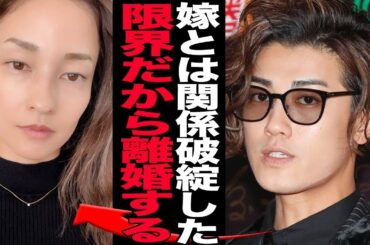 赤西仁と黒木メイサが離婚した”破綻した夫婦生活”に思わず言葉を失う…KAT-TUNに在籍中に授かり婚で退所し独立した赤西が日本の芸能界復帰を渇望していた理由、離婚への伏線に思わず絶句【芸能】