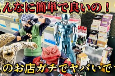 【クレーンゲーム】 新作プライズフィギュアを初日攻略したら驚きの結果に！！ キャロム坂戸