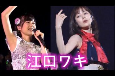 ワキが綺麗な生田絵梨花【乃木坂46】