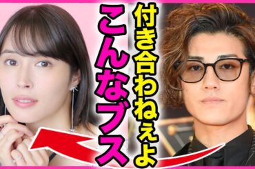 赤西仁が広瀬アリスとの熱愛報道に激怒！！お揃いの指輪を付けていたが報道後に放った最低発言に驚きを隠せない...！『こんなブスと付き合うか』大倉忠義との破局後の傷心中に取った行動に言葉を失う...！