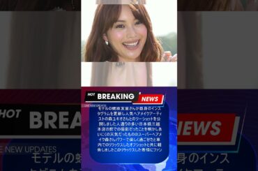 蛯原友里：リラックスのオフショット　「えびちゃんスマイル今日もすごいパワー」の声