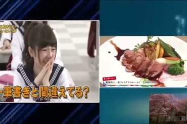 【めちゃ²イケてるッ ! 💖💖ⒽⓄⓉ 2025💖💖】AKB48期末テスト 超もったいないSP PART 1 2
