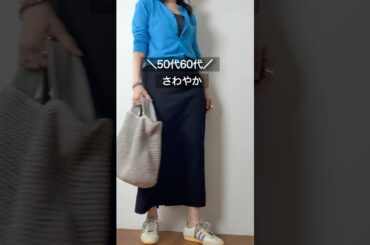 やっぱりスニーカーサイコー💓#50代コーデ #60代コーデ #アラフィフコーデ #アラカンコーデ #ファッション