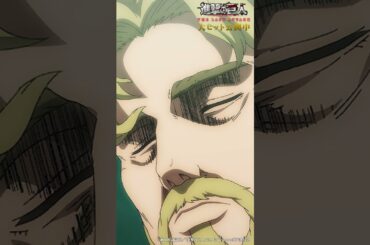 大ヒット公開中🎊 劇場版「進撃の巨人」完結編 THE LAST ATTACK ！#shorts #shingeki #進撃の巨人