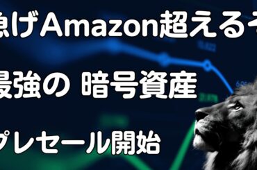 🟥6,400% 最高の暗号通貨プレセール  ｜仮想通貨  投資  おすすめ 最新 情報 ニュース  初心者  ビットコイン ミームコイン ｜