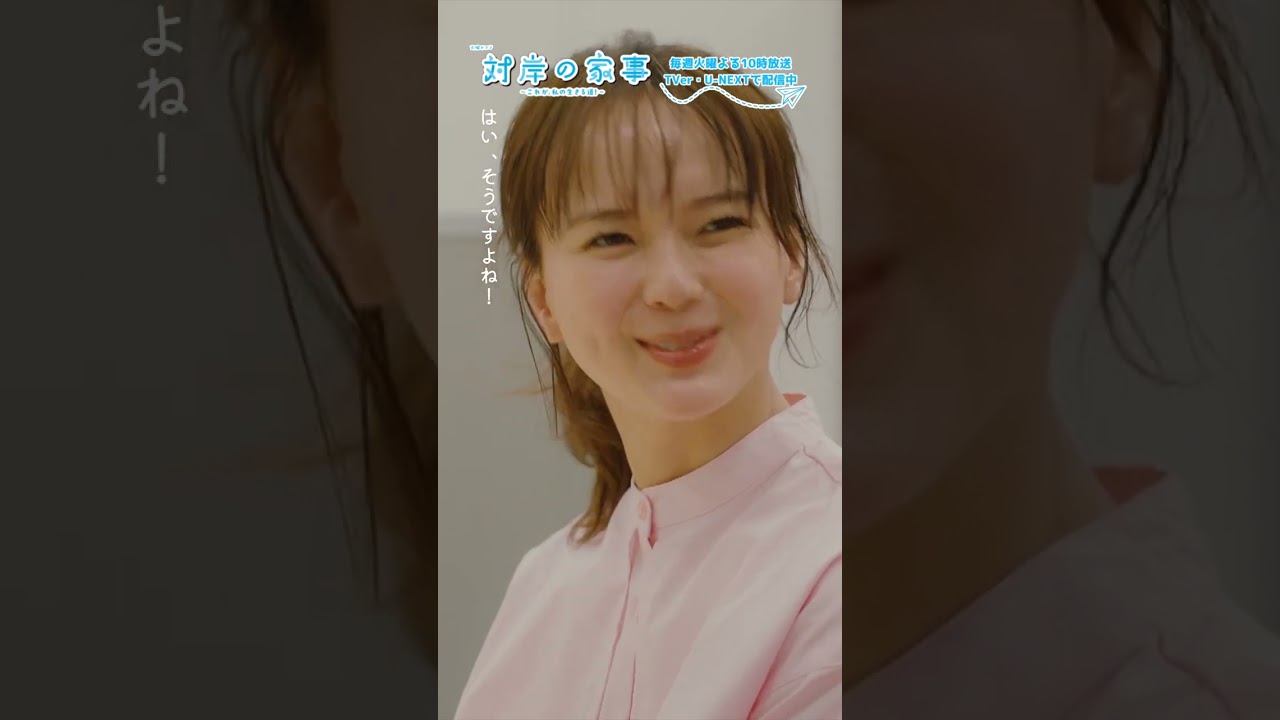 『#対岸の家事』🐌中谷は有能だけど👓 #多部未華子 #ディーンフジオカ 『#対岸の家事』🐌中谷は有能だけど👓 #多部未華子 #ディーンフジオカ