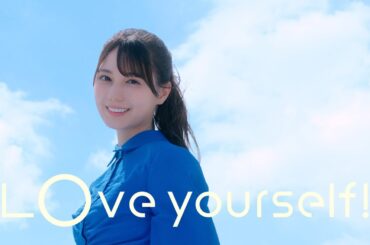 日向坂46『Love yourself!』MUSIC VIDEO