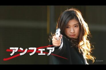 『アンフェア』1話~2話 🔫🕵️‍♀️❄️ Unfair (2006) 🔫🕵️‍♀️❄️ Eng Sub Full HD #1080p