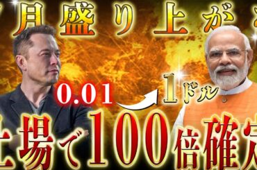 【初心者必見】6、7月は仮想通貨盛り上がる‼️手遅れになる前に見て‼️ #仮想通貨 #暗号通貨 #副業 #xrp