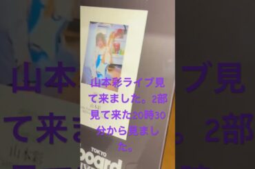 Sayaka Yamamoto Cure 2025 -Billboard Live Tour-山本彩ライブ