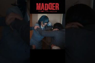 #MADDER【犯罪者　言ってやってもいいんだよ】#吉名莉瑠 #花音 #五百城茉央
