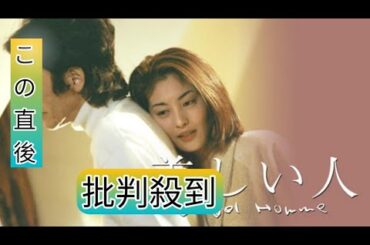 田村正和＆常盤貴子が共演、野島伸司が脚本を担当した名作ドラマ「美しい人」トルコ版の制作
