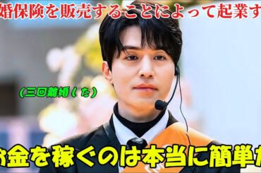 【韓国ドラマ無料 全話】「離婚保険」 三回離婚したことで、その男性は億万長者になるために離婚保険の販売事業で起業することを決意した【映画紹介】【ゆっくり解説】