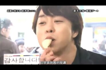 ひみつの嵐ちゃん！ x 韓国大好き武井咲様と行く新大久保デート x 栗山千明&嵐が最新アキバ体験 石原さとみ暴走･･･父に聞く娘を嫁がせるなら?