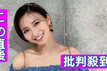 岡崎紗絵、「たまらん」「大優勝」オフショルドレスに絶賛の声「完璧！可愛いすぎる」「めっちゃカッコいい」