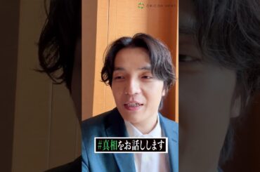 岡山天音が【#真相をお話しします】