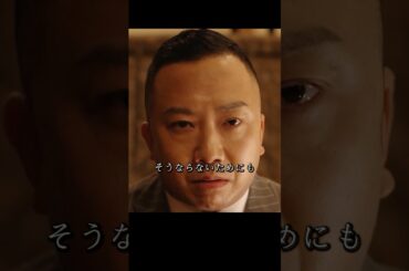 悪辣な上司、半沢に対して、半沢は百倍返しができるか#堺雅人#上戸彩#movie#映画#shorts