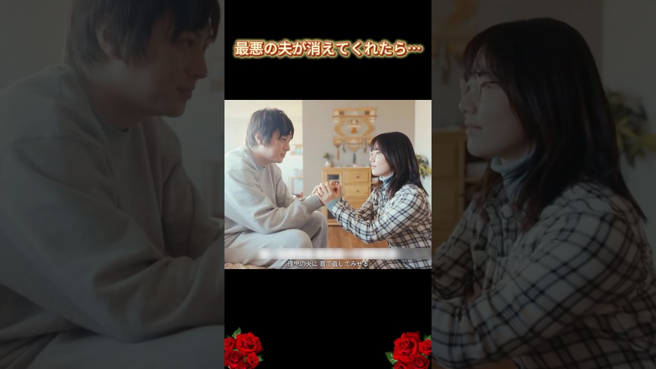 #夫よ、あなたは死ぬことができますか/最高に幸せなのは、旦那が大金を残して死ぬこと｜Ep19#復讐ドラマ#安達祐実#相武紗季#磯山#映画#shorts