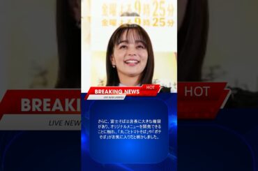 橋本マナミの過剰なチェーン店愛、永久無料券を勝ち取った異常すぎる方法に共演者も驚愕