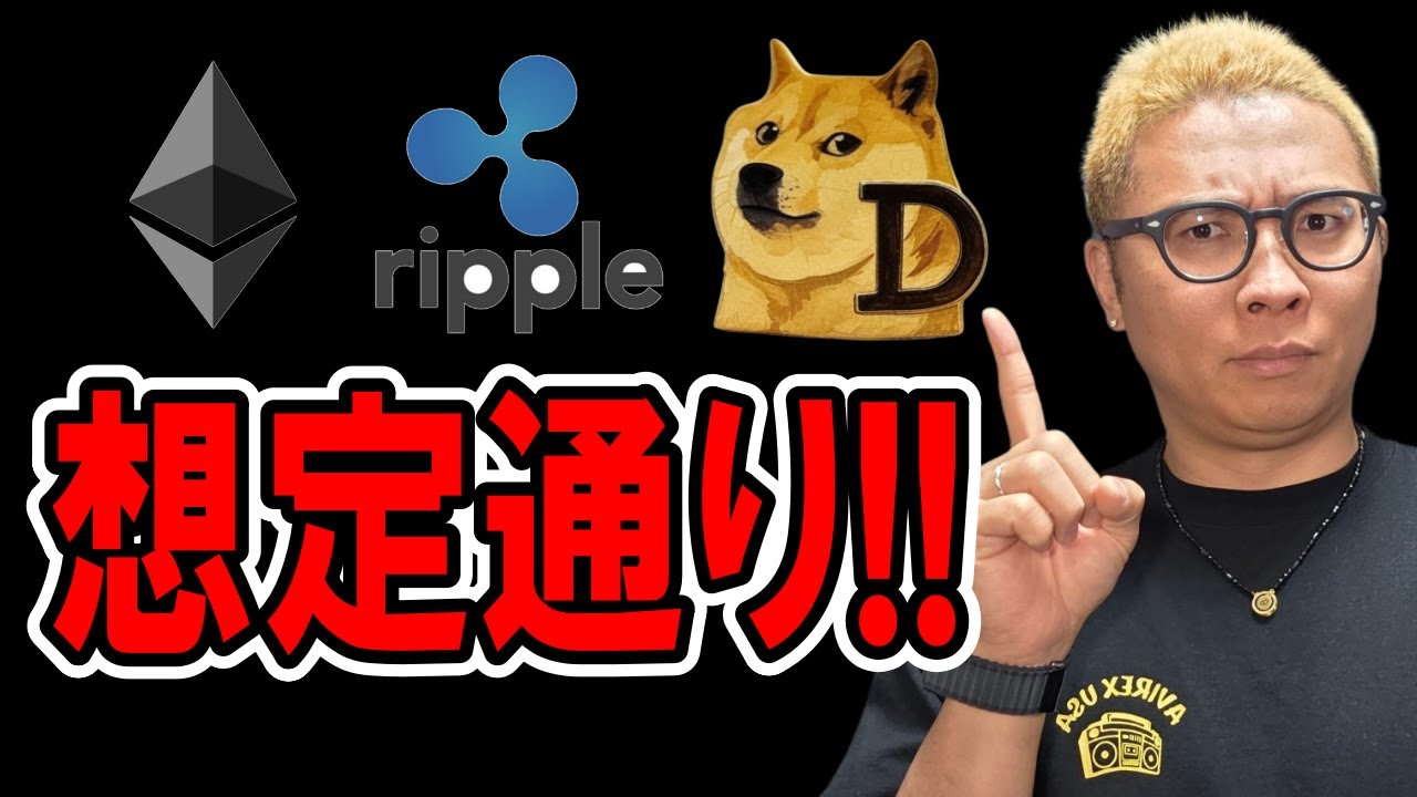 想定通りの値動き!!【 仮想通貨チャート分析】 #ビットコイン #仮想通貨 #暗号資産 #テクニカル分析 想定通りの値動き!!【 仮想通貨チャート分析】 #ビットコイン #仮想通貨 #暗号資産 #テクニカル分析