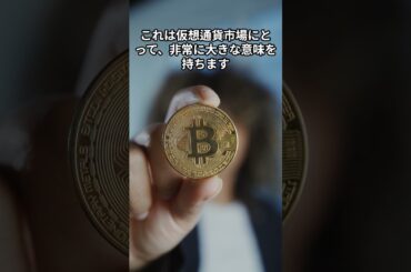 XRP.ETF #お金の仕組み #お金の仕組み #投資 #お金を増やす